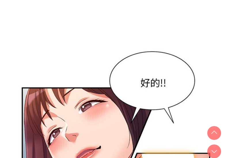 刺激的寄居生活