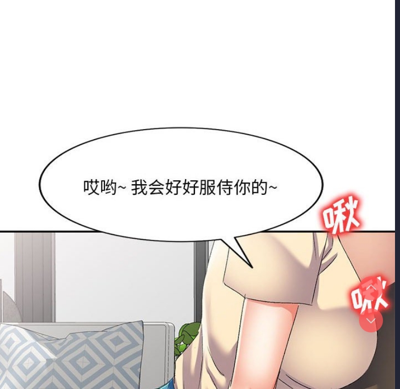 刺激的寄居生活