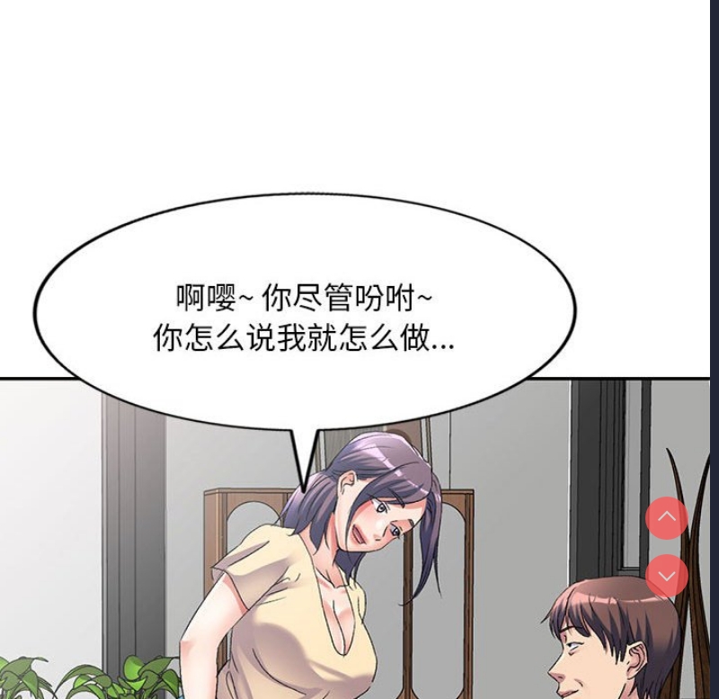 刺激的寄居生活
