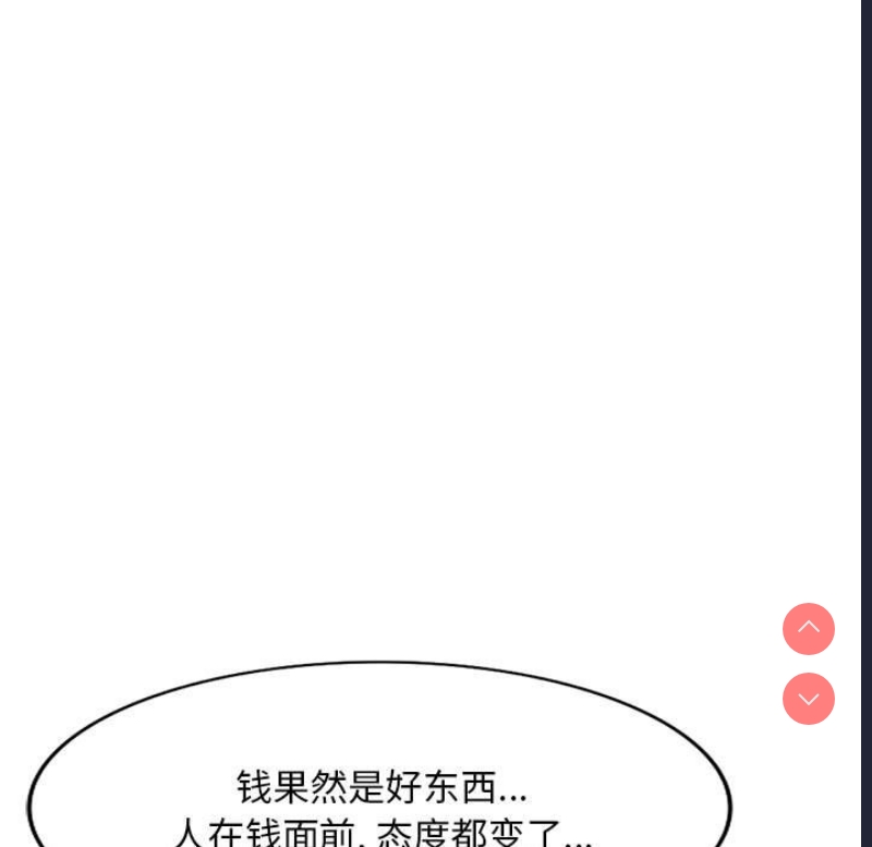 刺激的寄居生活