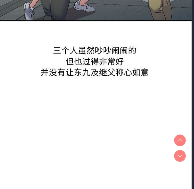刺激的寄居生活