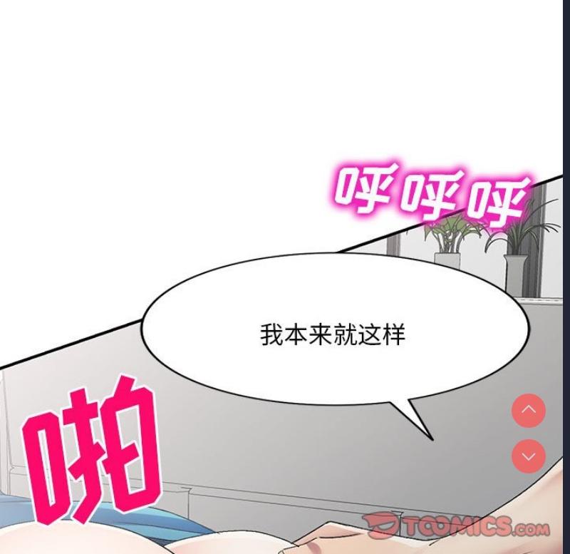 刺激的寄居生活