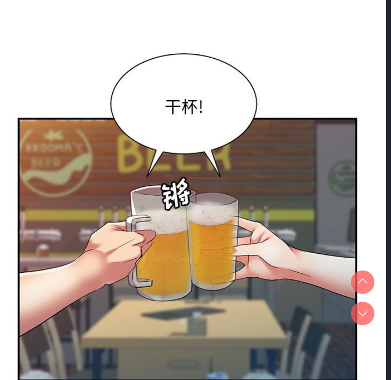 刺激的寄居生活