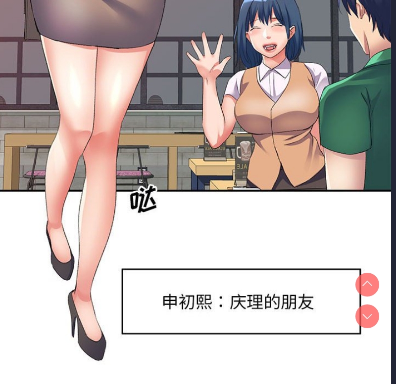 刺激的寄居生活