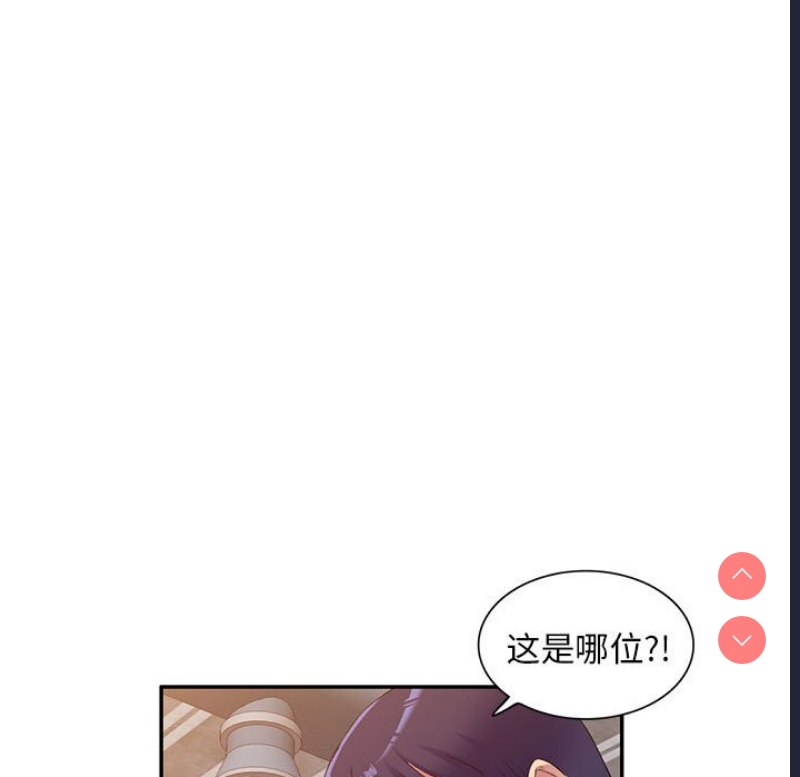 刺激的寄居生活