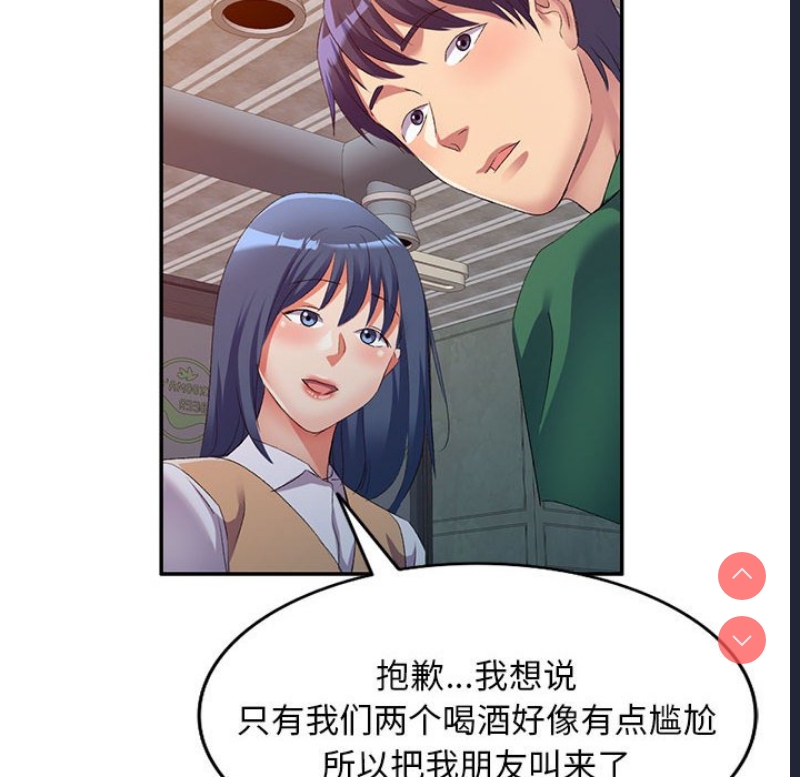 刺激的寄居生活
