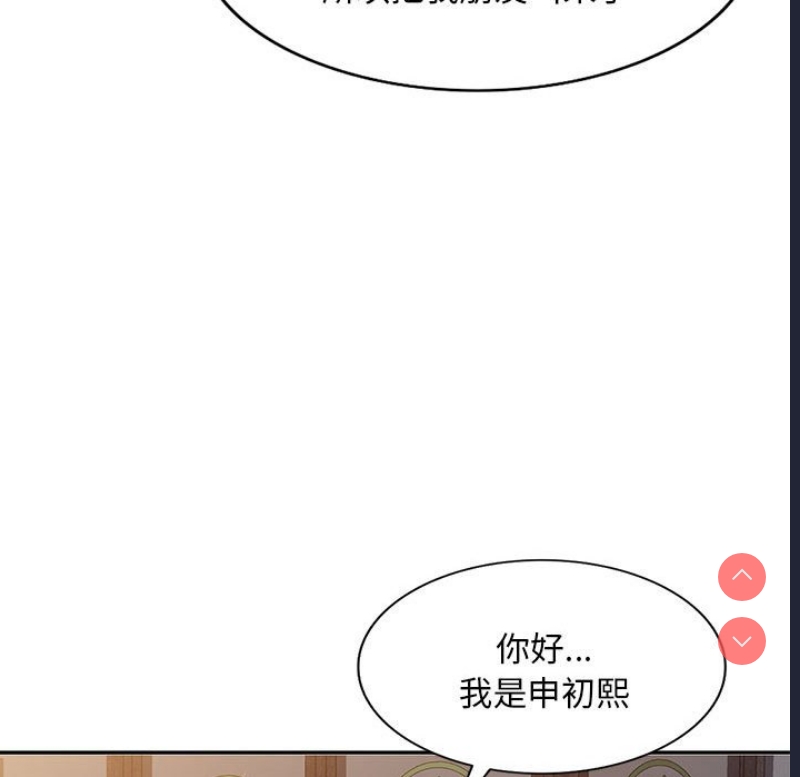 刺激的寄居生活