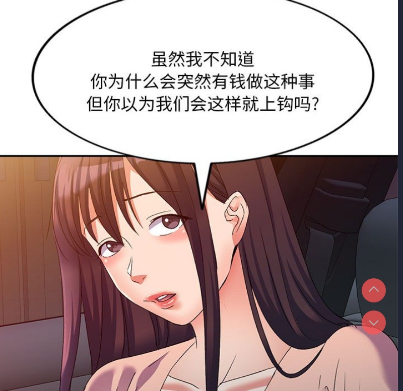 刺激的寄居生活