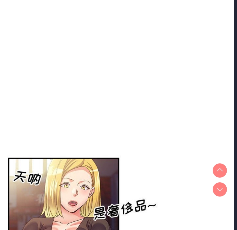 刺激的寄居生活