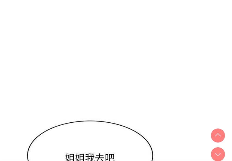 刺激的寄居生活
