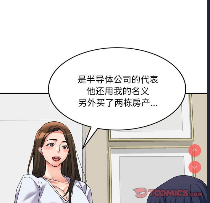 刺激的寄居生活