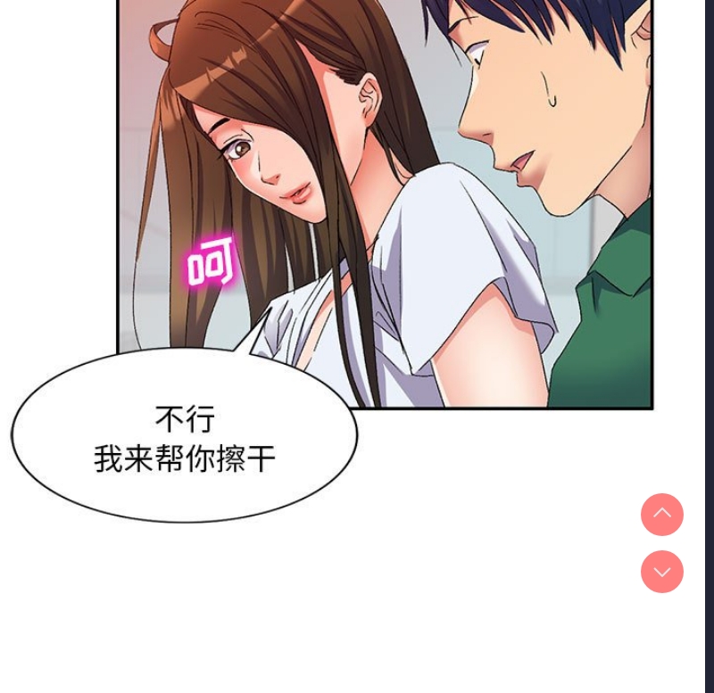 刺激的寄居生活