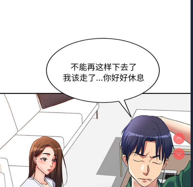刺激的寄居生活
