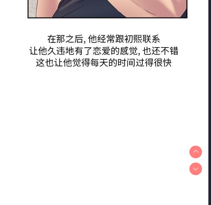刺激的寄居生活