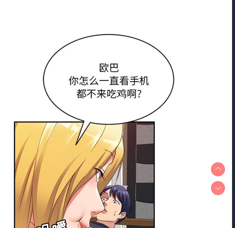 刺激的寄居生活