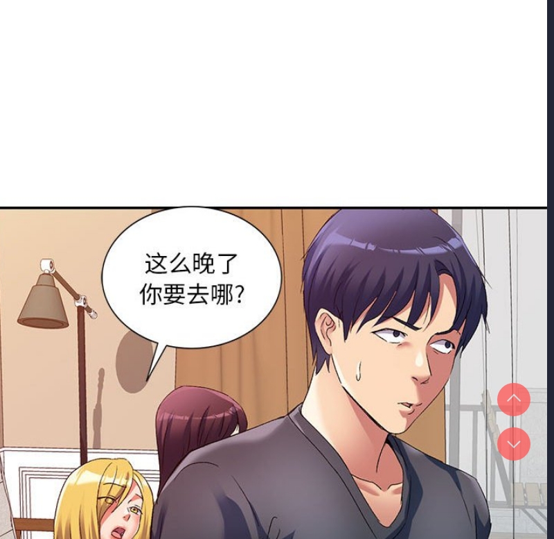 刺激的寄居生活