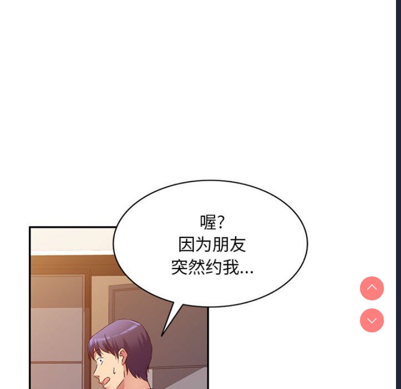 刺激的寄居生活