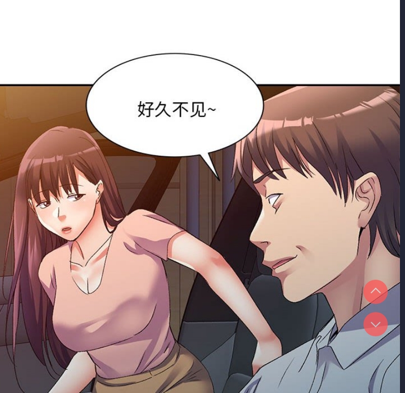 刺激的寄居生活