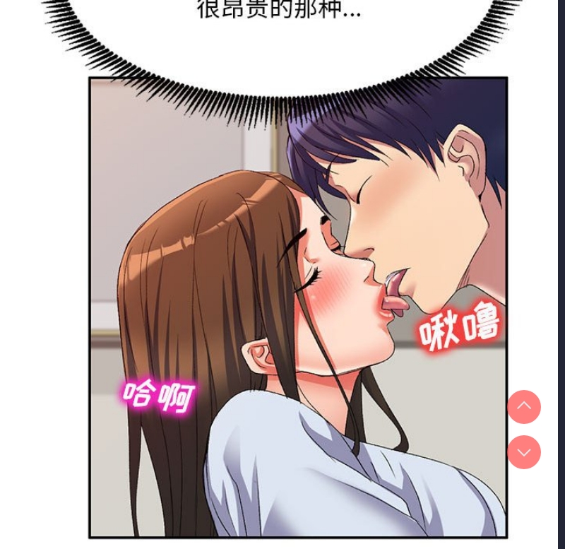 刺激的寄居生活