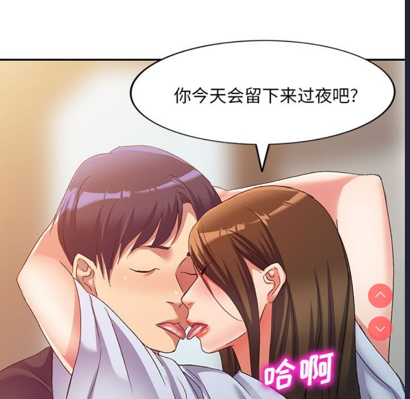 刺激的寄居生活