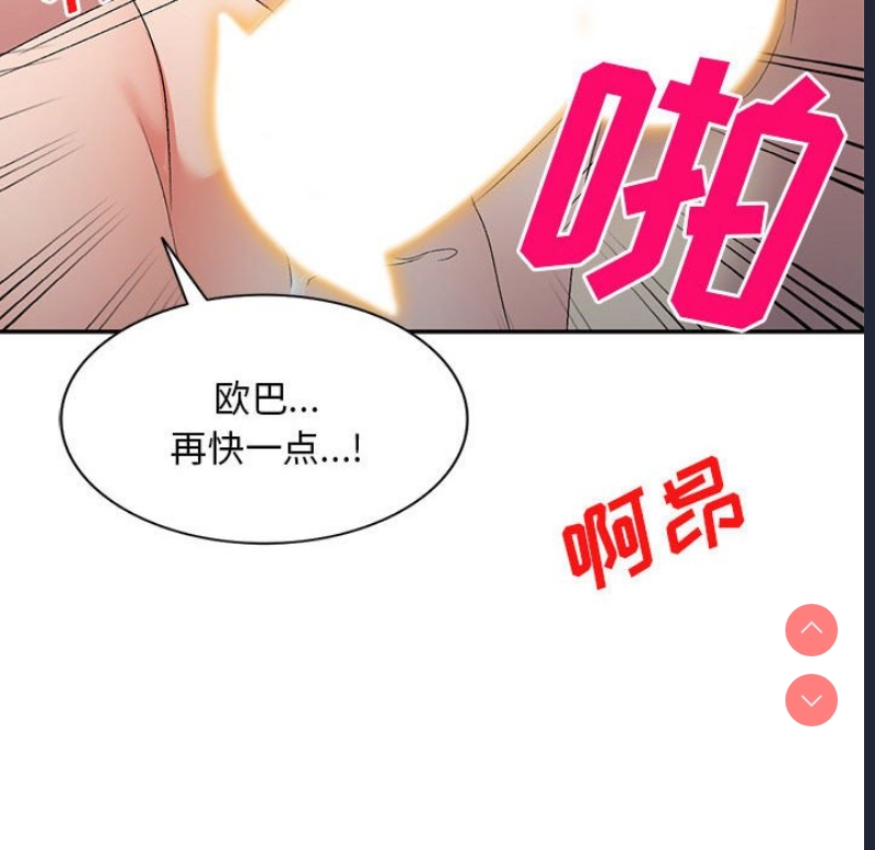 刺激的寄居生活