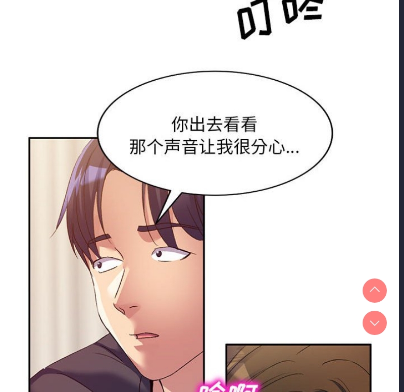 刺激的寄居生活