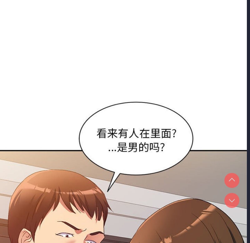 刺激的寄居生活
