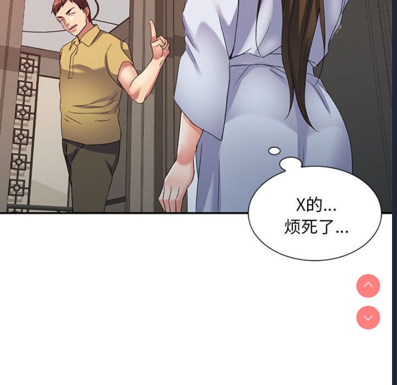 刺激的寄居生活