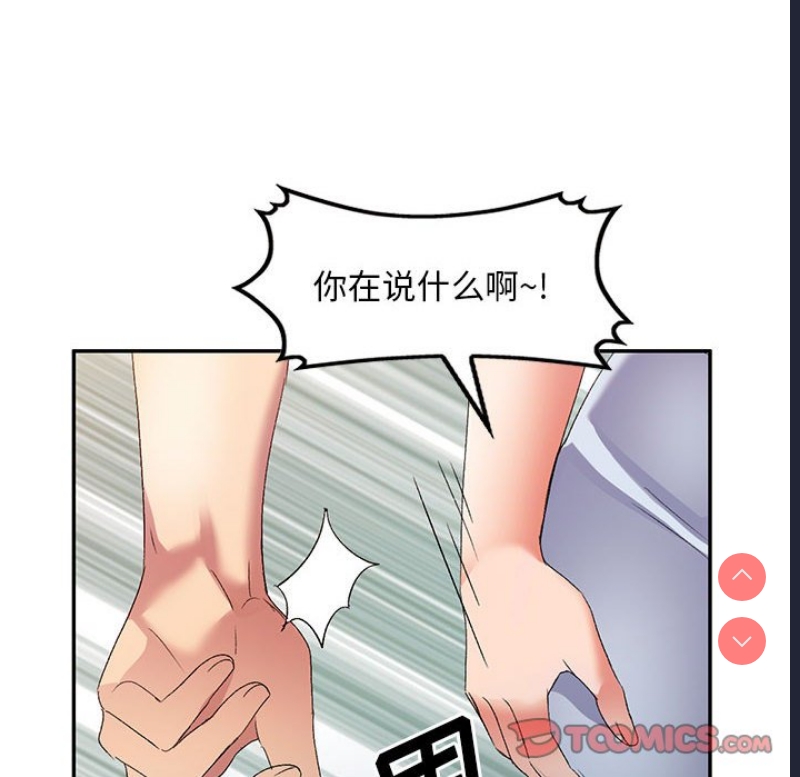 刺激的寄居生活