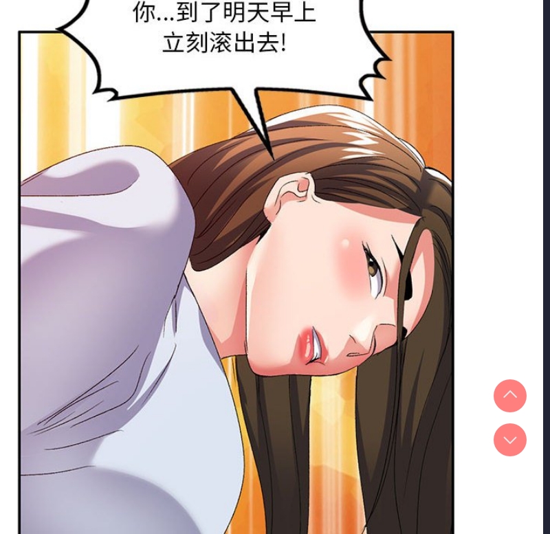 刺激的寄居生活