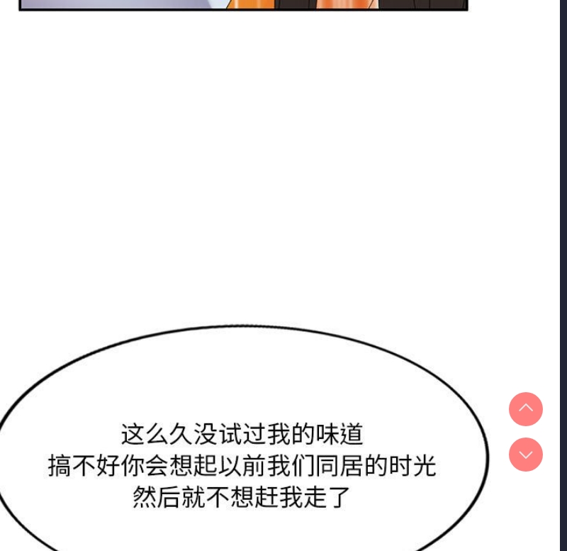 刺激的寄居生活