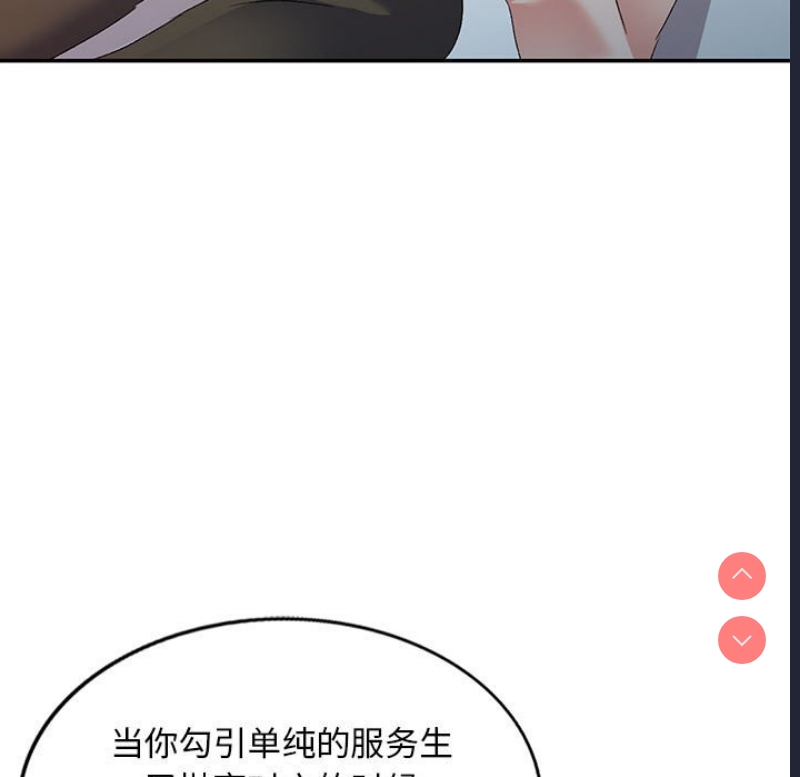 刺激的寄居生活