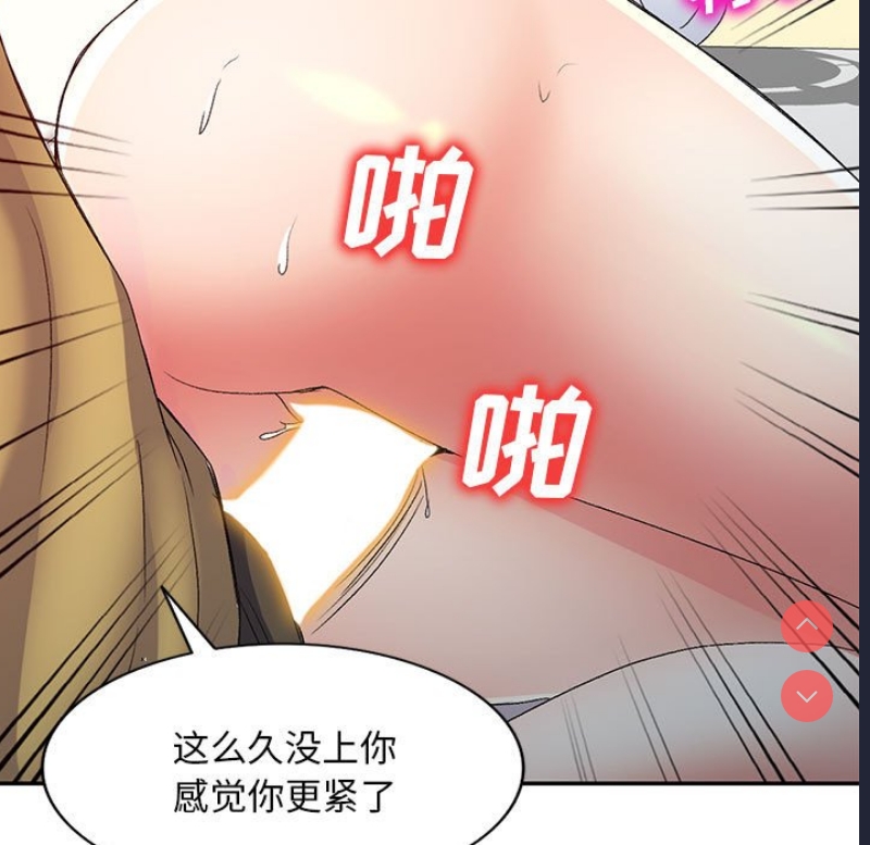 刺激的寄居生活