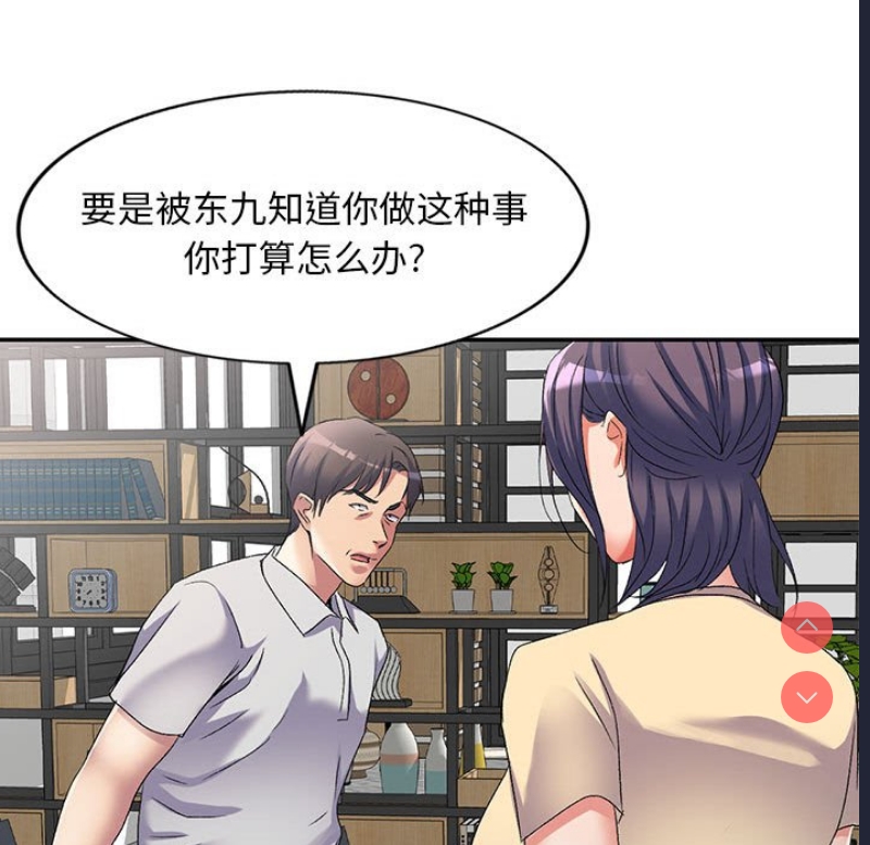 刺激的寄居生活