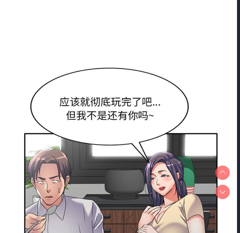 刺激的寄居生活