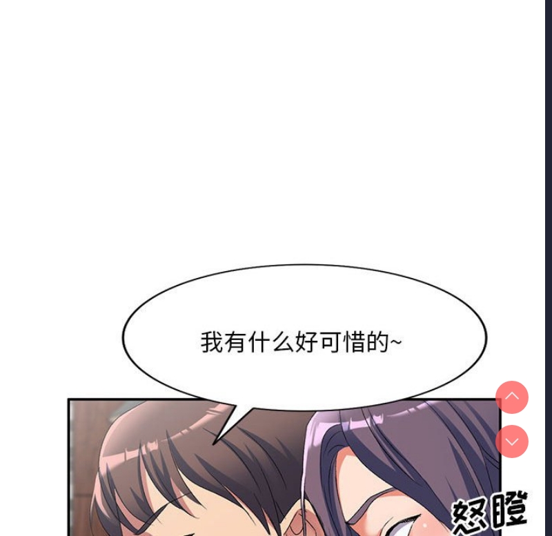 刺激的寄居生活
