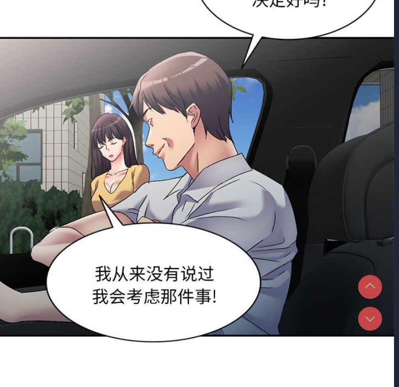 刺激的寄居生活