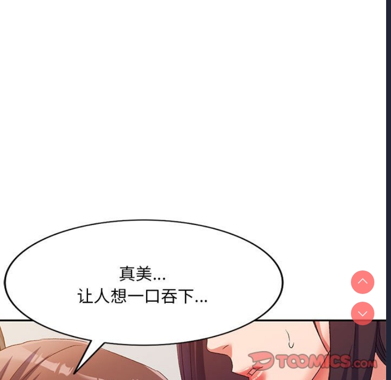 刺激的寄居生活