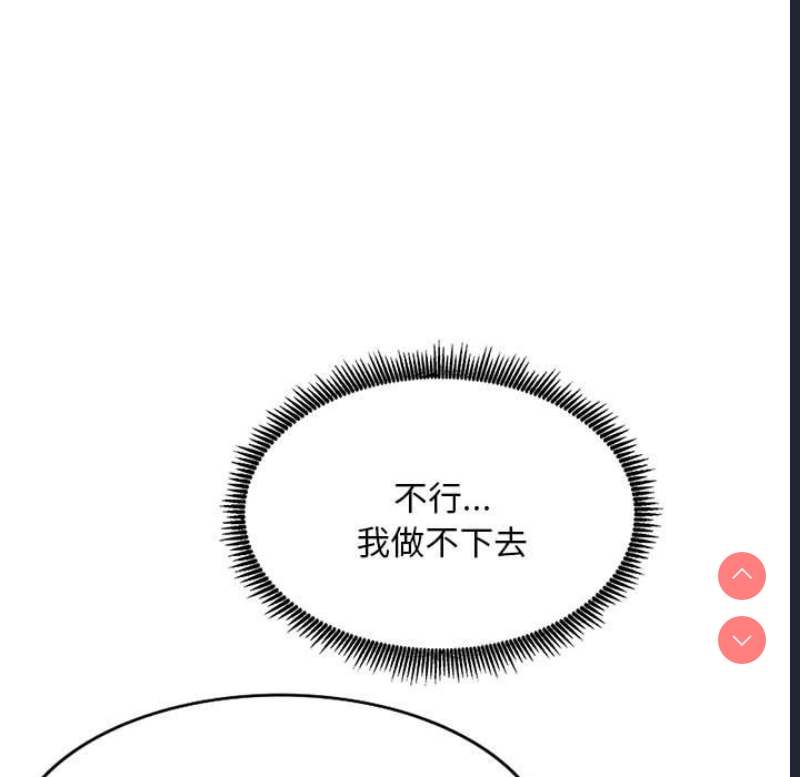 刺激的寄居生活