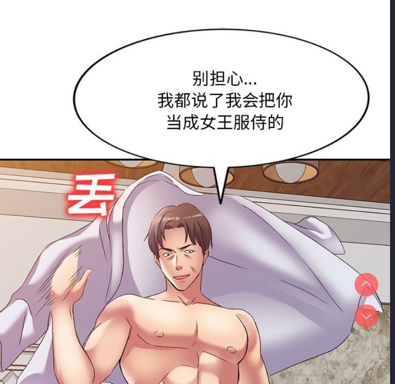 刺激的寄居生活