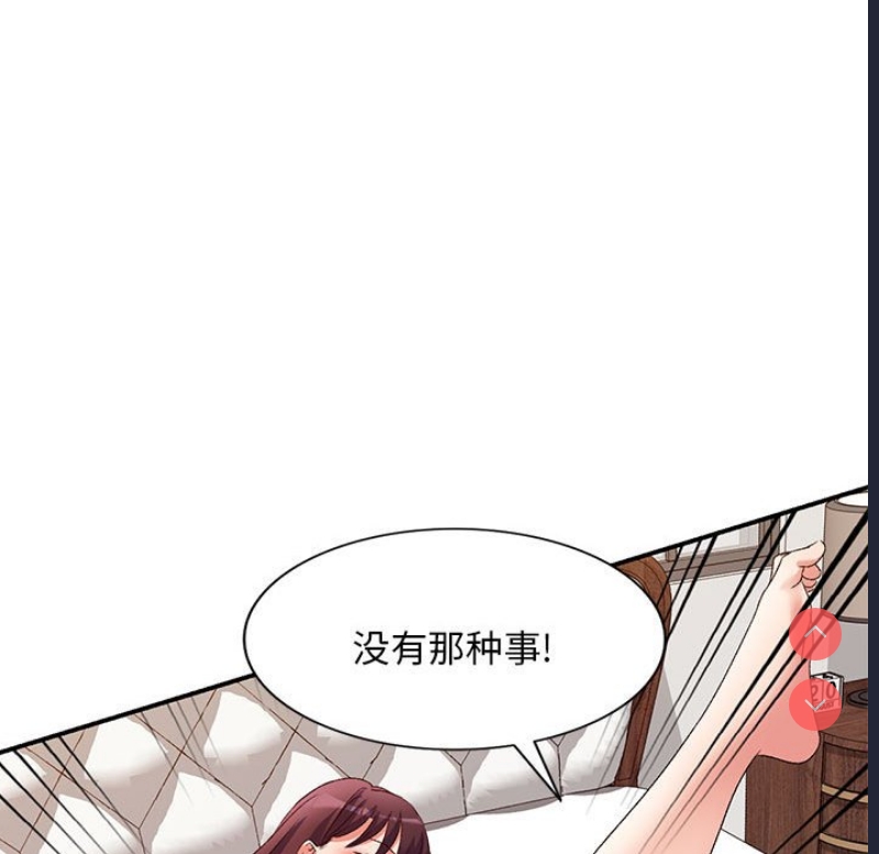 刺激的寄居生活