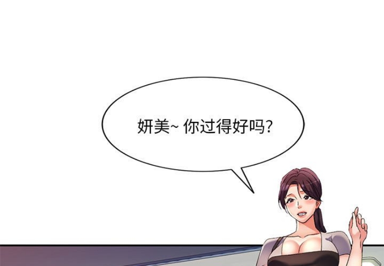 刺激的寄居生活