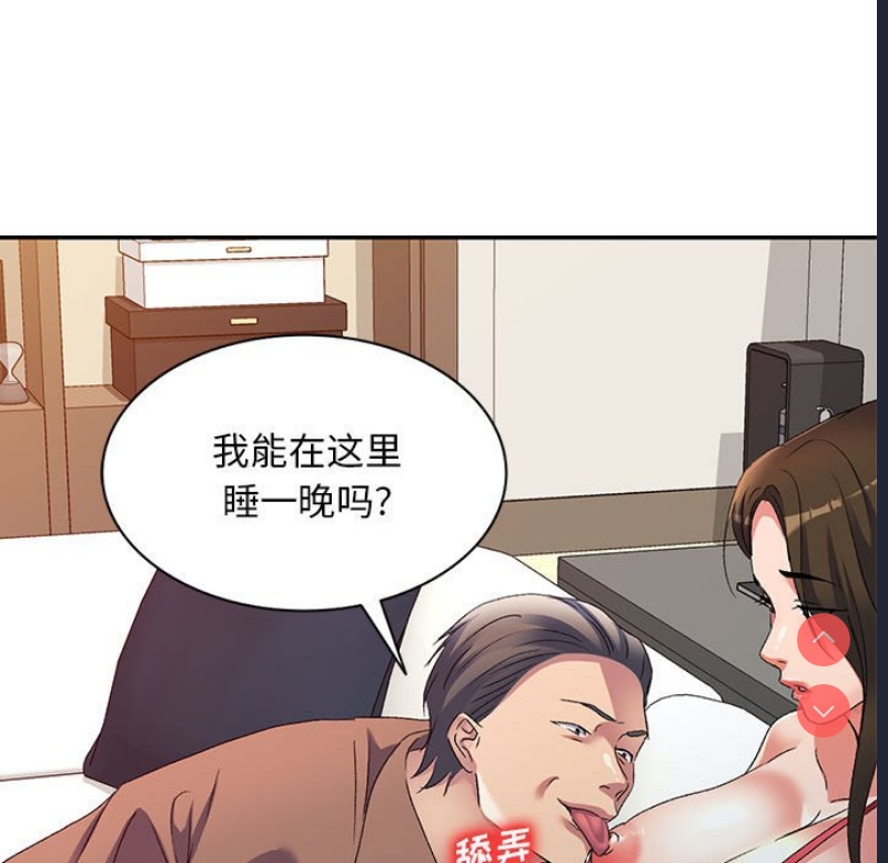 刺激的寄居生活