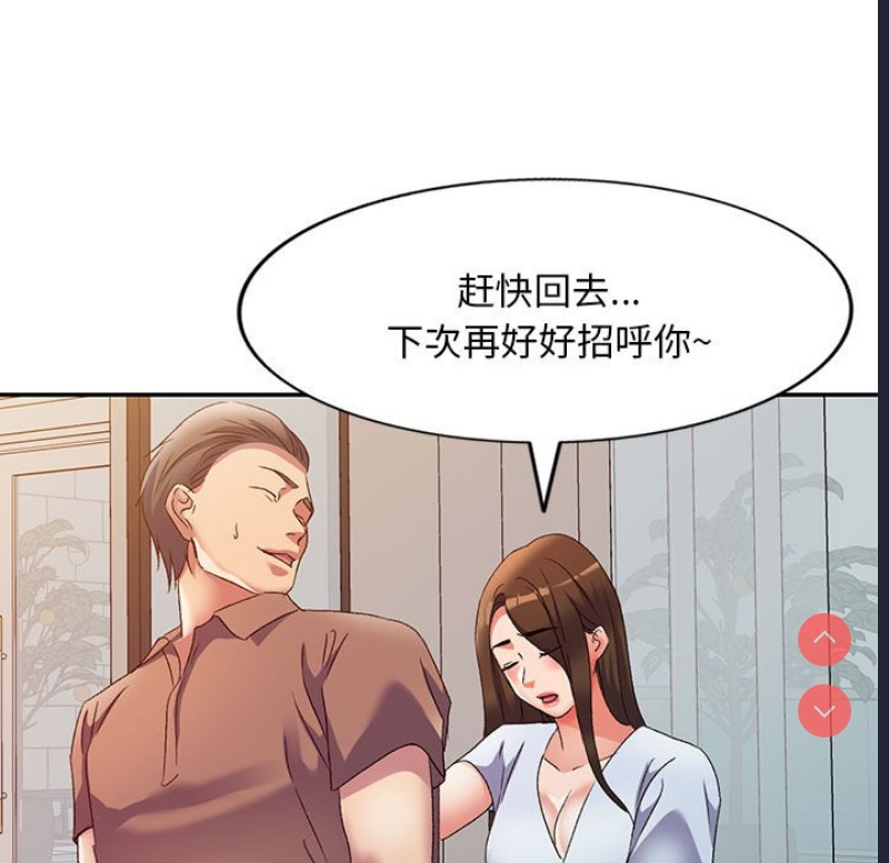 刺激的寄居生活