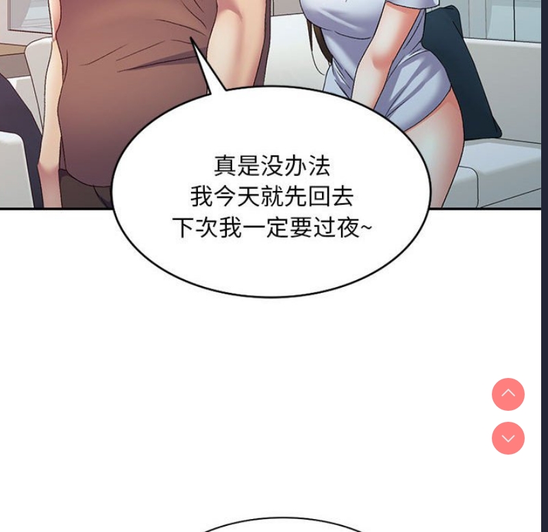 刺激的寄居生活