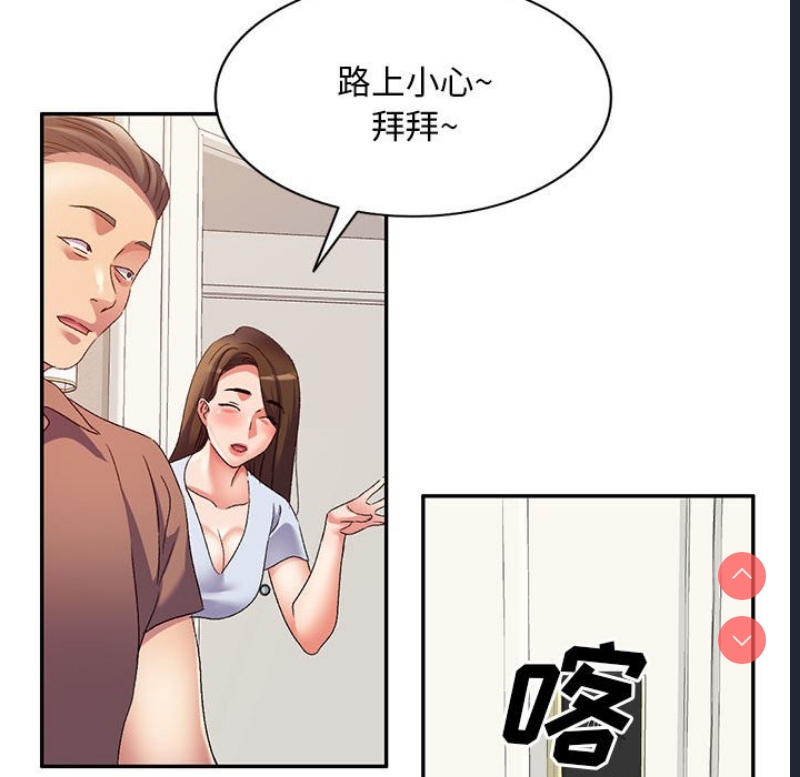 刺激的寄居生活