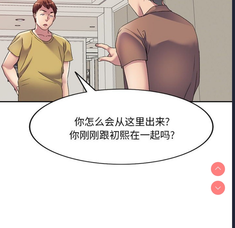 刺激的寄居生活