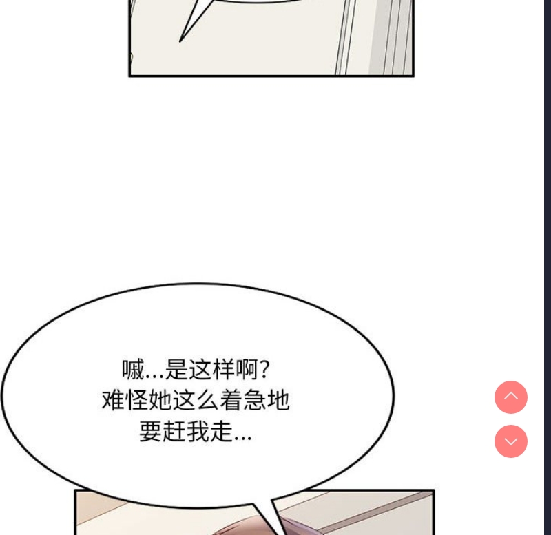 刺激的寄居生活