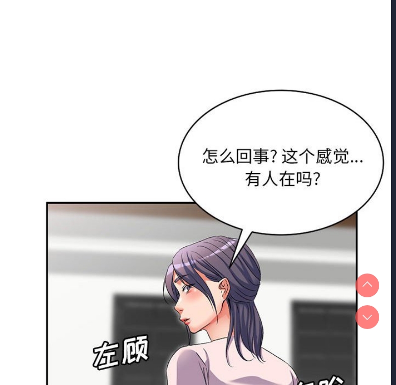 刺激的寄居生活