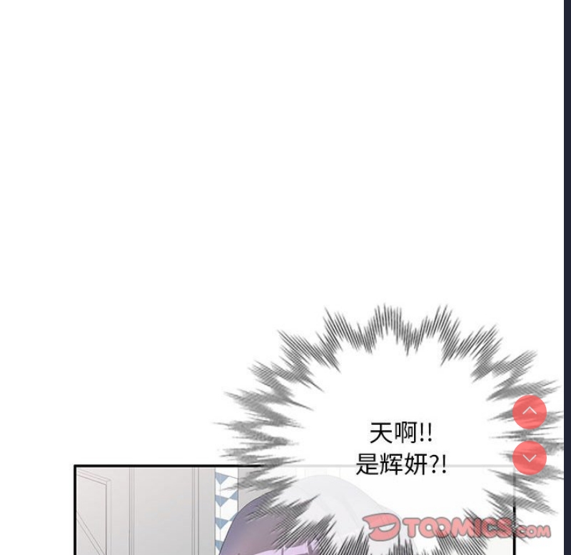 刺激的寄居生活